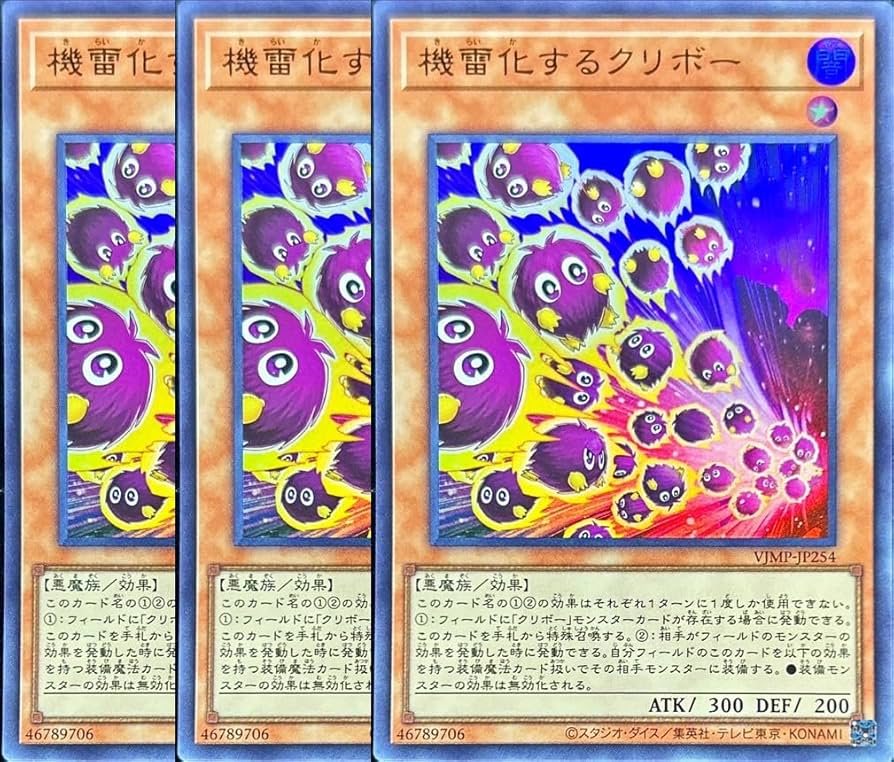Amazon.co.jp: 【3枚セット】 遊戯王カード VJMP-JP254 機雷化